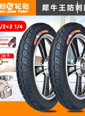 正新12寸电动车轮胎锂电车代驾车