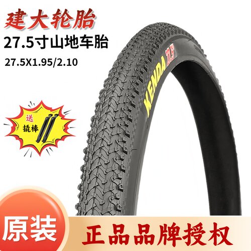 建大喜德盛自行车轮胎轮胎27.5寸
