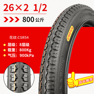 正新轮胎翻斗车手推车板车内外胎26X2 1/2 负荷800公斤力车轮胎