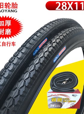 包邮朝阳正新28寸轮胎