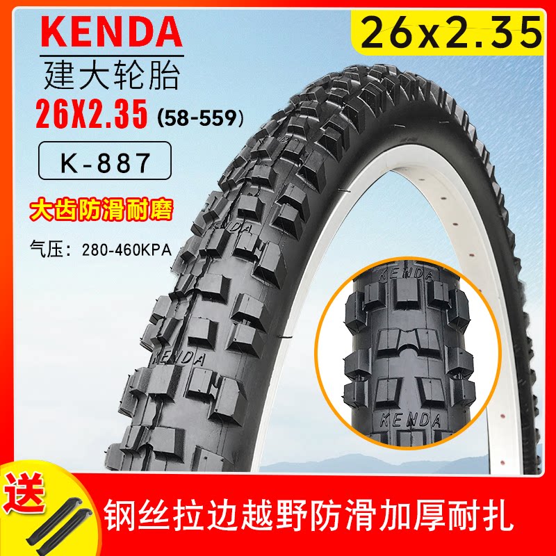 建大K877山地自行单车外胎26寸x1.95/2.35越野加厚防滑大花纹轮胎