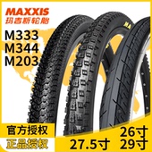 27.5 29寸X1.95 2.1 MAXXIS玛吉斯山地自行车轮胎26 2.25 1.5防刺