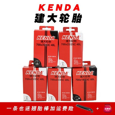 700C公路车建大轮胎700X18/23/25/28/32/35/38C/40死飞自行车内胎
