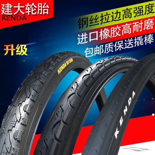 建大自行车轮胎12/14/16/18/20/22/24/26寸X1.50/1.75/1.95内外胎