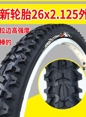 包邮正品CST正新轮胎24/26*1.95山地车自行车外胎耐磨26寸x2.125