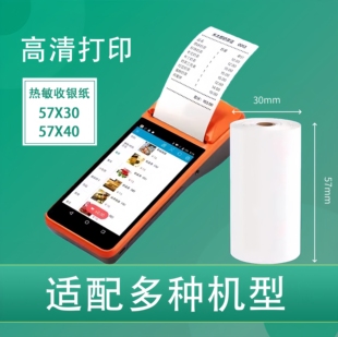 57x50收银纸热敏纸收银纸80x60x50超市小票纸餐厅外卖po机57x30
