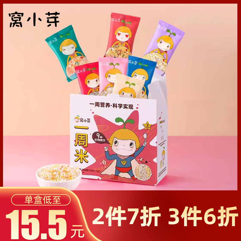 窝小芽一周小米营养粥米无添加婴儿五谷杂粮谷物食品山楂棒番茄酱怎么样,好用不?