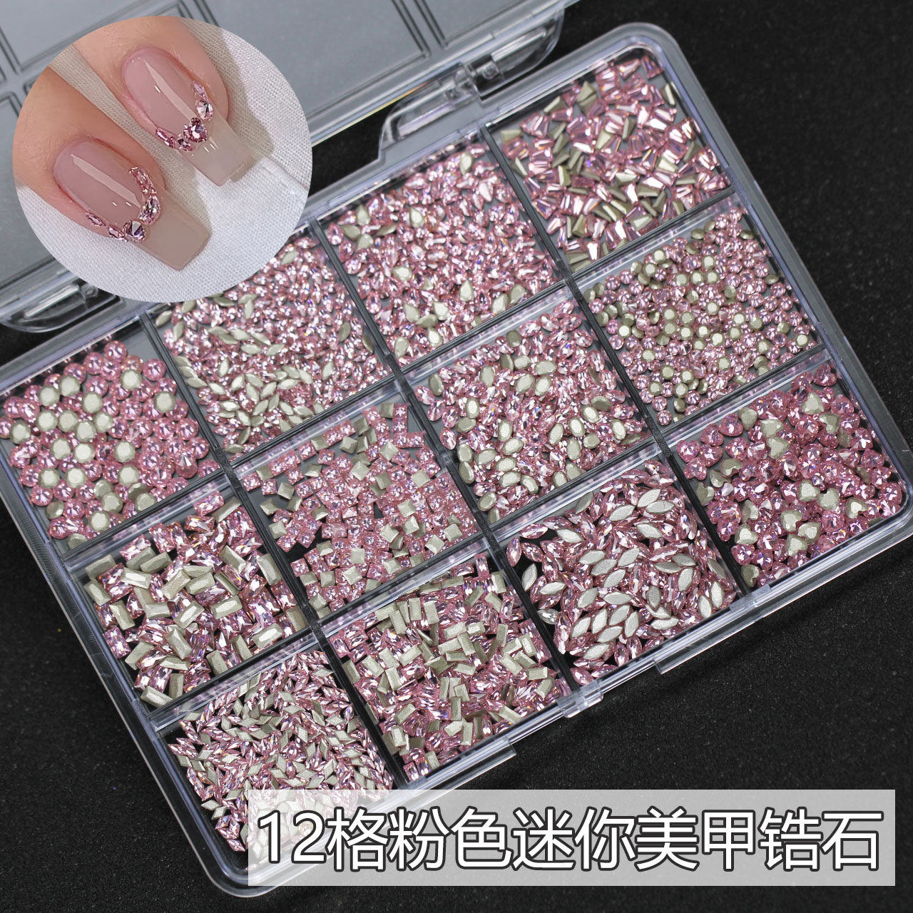 【约1900颗】5A迷你平底透粉色超闪倒边锆石美甲饰品爆闪美甲钻