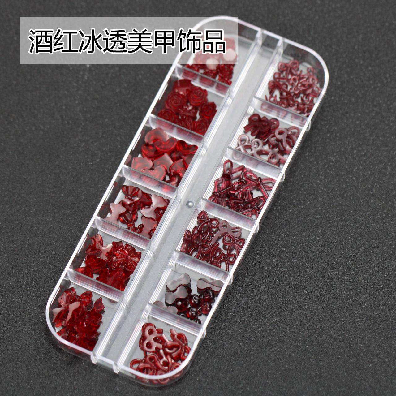 12格盒美甲饰品套盒新年迷你酒红蝴蝶结立体树脂网红爆款钻材料盒