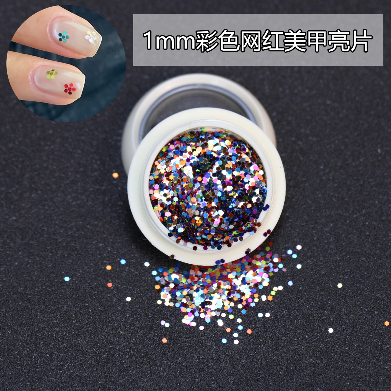 网红款美甲桃心波点ins风博主同款超mini1mm爆闪彩色亮片指甲饰品
