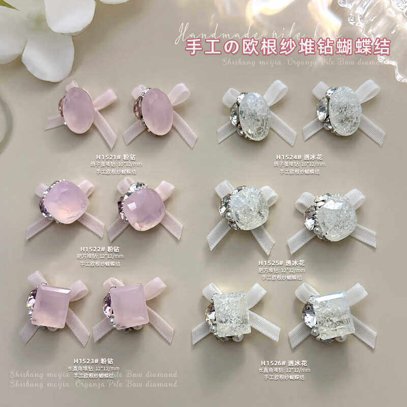 欧根纱蝴蝶结堆钻美甲饰品新款少女粉玉透色碎冰花冰糖鸽子蛋配饰,彩妆/香水/美妆工具,指甲装饰,淘宝优惠券,粉丝福利购,淘宝优惠卷