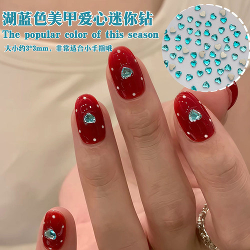 3mm小号湖蓝色爱心美甲钻超闪平底桃心水钻指甲饰品DIY穿戴甲材料