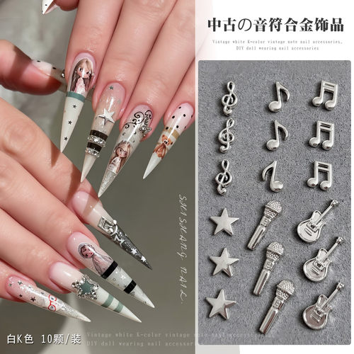 Y2K甜酷朋克五角星美甲饰品