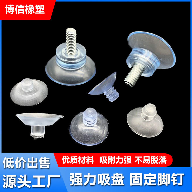 直径18 20 30玻璃吸盘透明软桌子玻璃茶几桌防滑托垫窗软胶图片