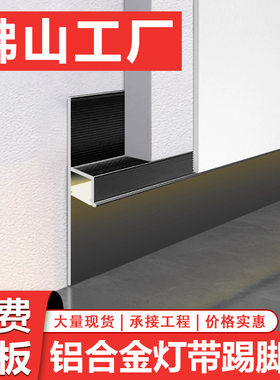 全光谱光源悬浮吊顶收边条天花侧发光石膏板收口条极窄Z型线条灯