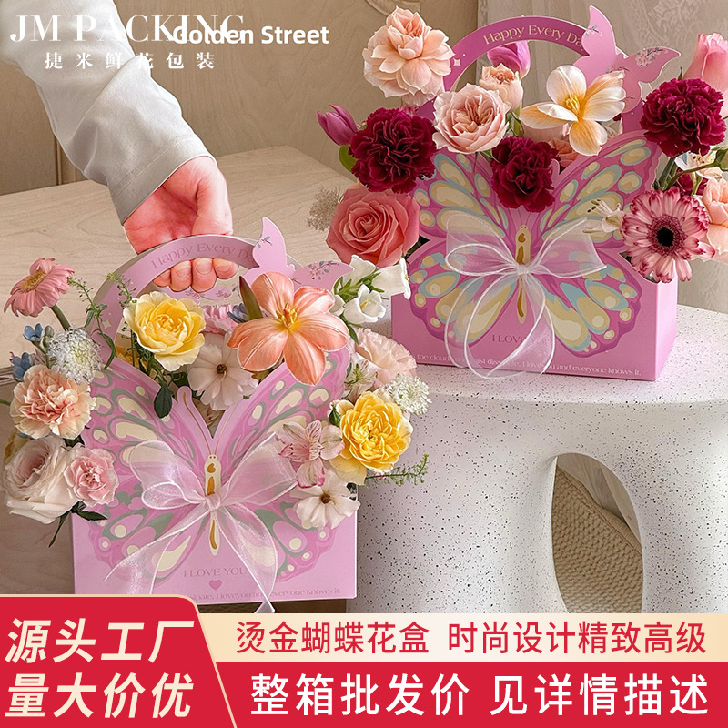 花盒礼盒新款插花盒伴手礼品礼物鲜花花束包装盒烫金蝴蝶手提花盒
