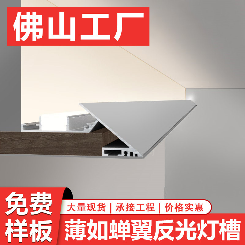 弧形薄如蝉翼斜面灯槽45度斜发光洗墙灯悬浮吊顶回光灯槽灯带型材