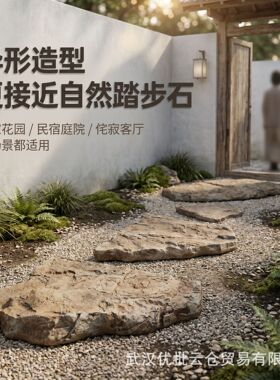踏步石庭院造景布置中式民宿户外花园装饰草坪仿石磨盘脚踏汀步石