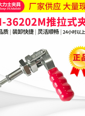 快速推拉式夹具GH-362022-1木工夹具工件固定工具-WDC工装夹钳MC0