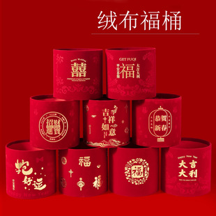 福桶新年插花桶乔迁结婚喜字桶年宵花花桶空桶材料绒布福抱抱桶