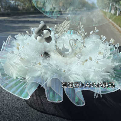 车载可爱水钻天鹅网红毛垫长方形