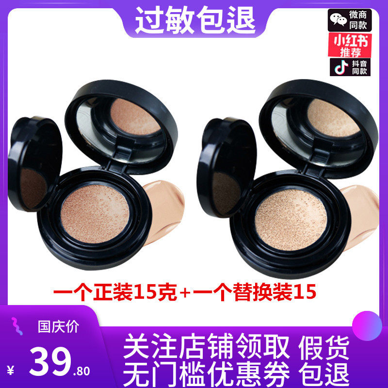 朵色气垫cc霜dvz朵色官方店正品化妆品全套气垫BB霜带替换装|msdalam kategori Alat solek/minyak wangi/kecantikan, Makeup/krim - dari Buy2taobao.com untuk memberikan perkhidmatan ejen Taobao profesional membeli