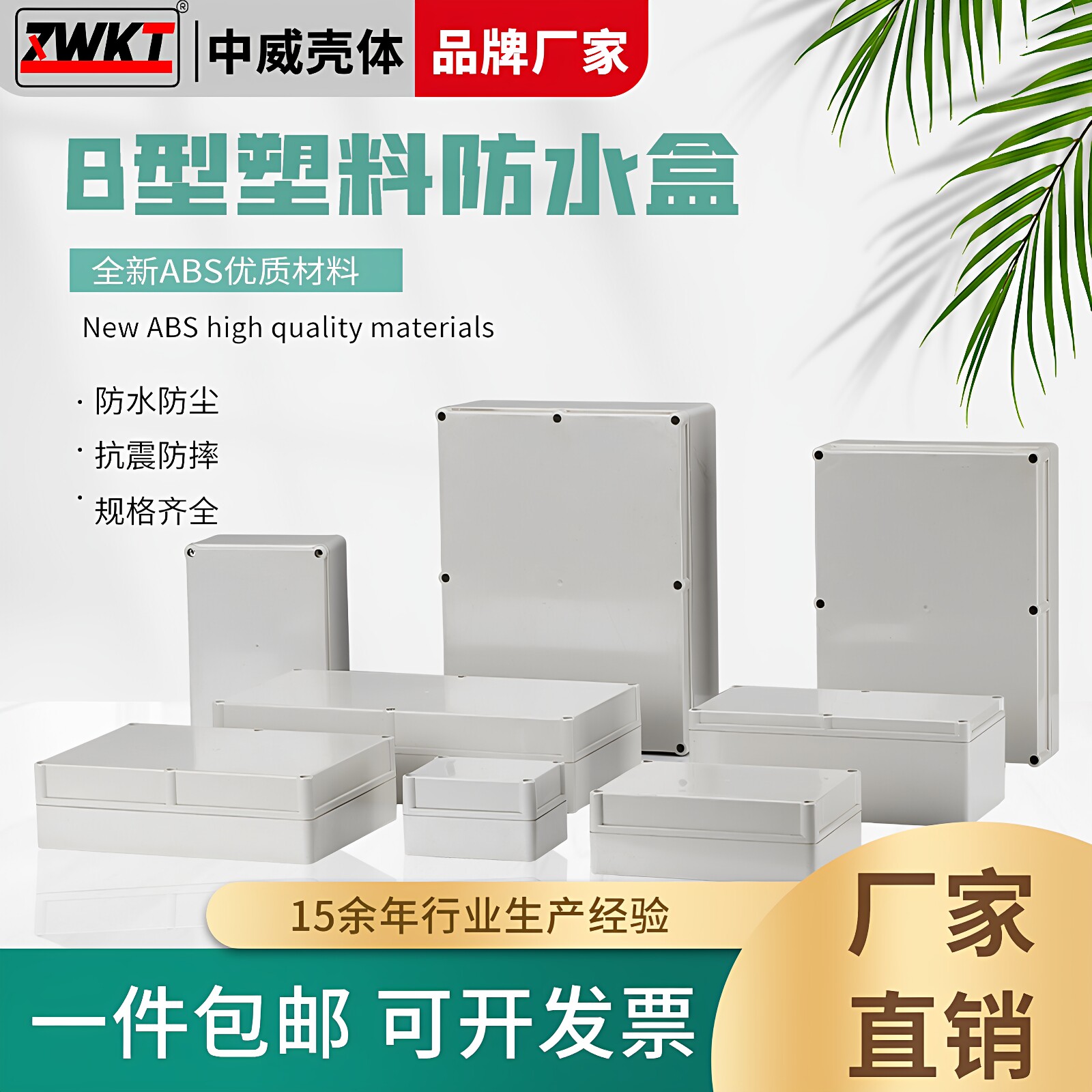 此类产品自带防水盖帽图片