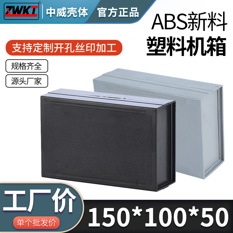 150*100*50 塑料外壳 电源接线盒 仪表壳体 过线盒,电子/电工,安防配件,淘宝优惠券,粉丝福利购,淘宝优惠卷