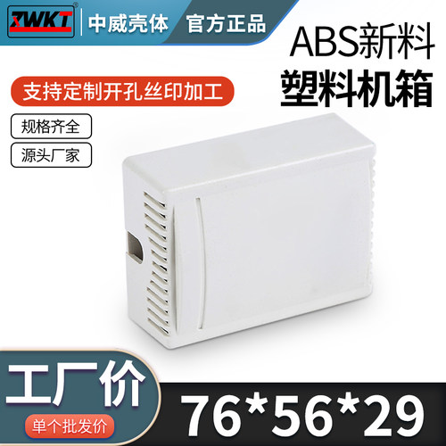 塑料安防监控接线盒过线盒