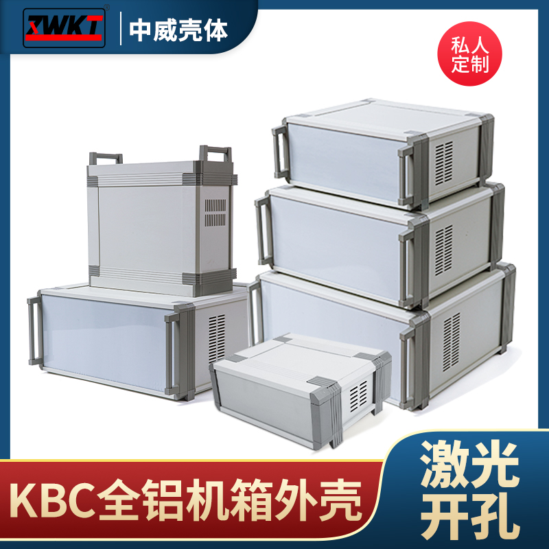 全铝机箱中威金属壳体