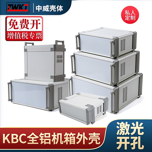 全铝机箱中威金属壳体