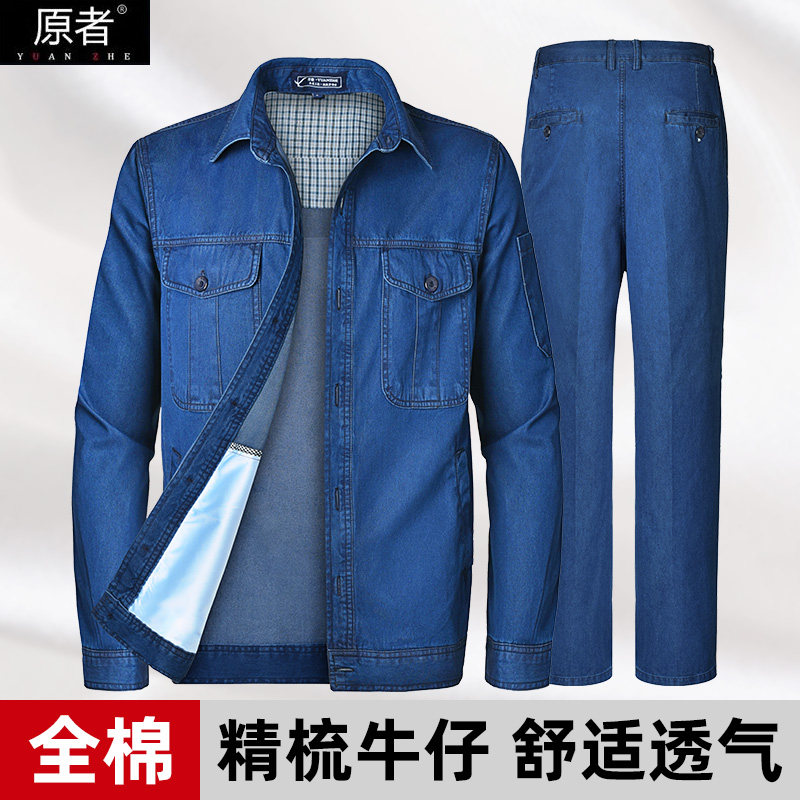 夏款纯棉牛仔国家电网工作服套装电工电焊高端定制劳保服电力华能图片