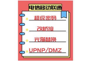 548创维光猫SK-D740超级密码D720 D742 D743S 748改桥接DT741-csf