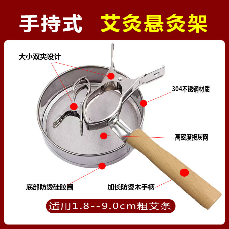 艾灸夹子悬灸器配件家用粗艾条艾灸支架升级防烫遮灰网雷火灸配件
