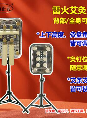 艾通正元不锈钢艾灸支架