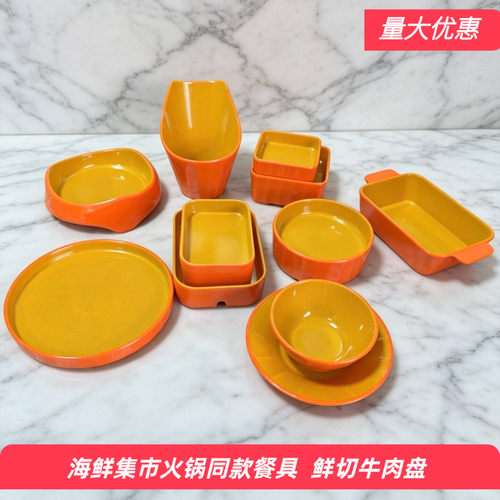 海底捞同款大排档餐具烤肉盘海鲜火集市锅店可叠加圆碗火锅配菜盘