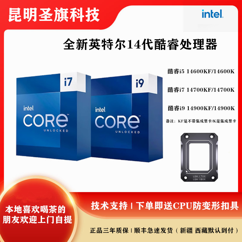 英特尔i9i7台式机CPU24核32线程