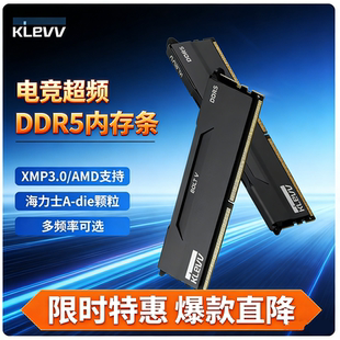 电脑6000 die颗粒台式 科赋ddr5内存条雷霆V内存16g 2套条海力士A