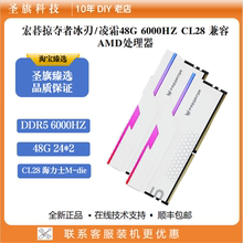 宏碁掠夺者DDR5 24G*2 6000 冰刃炫光星舰凌霜RGB台式机内存