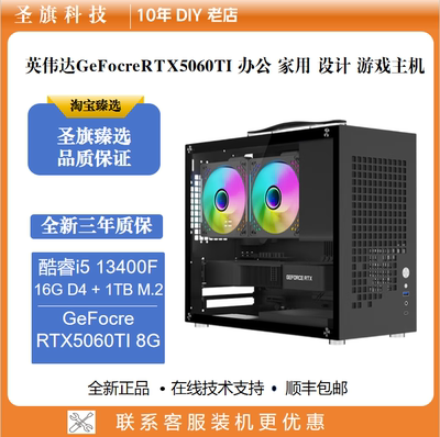 Intel酷睿i5电竞主机12期免息