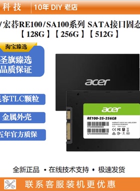 Acer/宏碁固态硬盘TLC2.5寸SATA3.0接口128GB绿盘256/512G质保5年