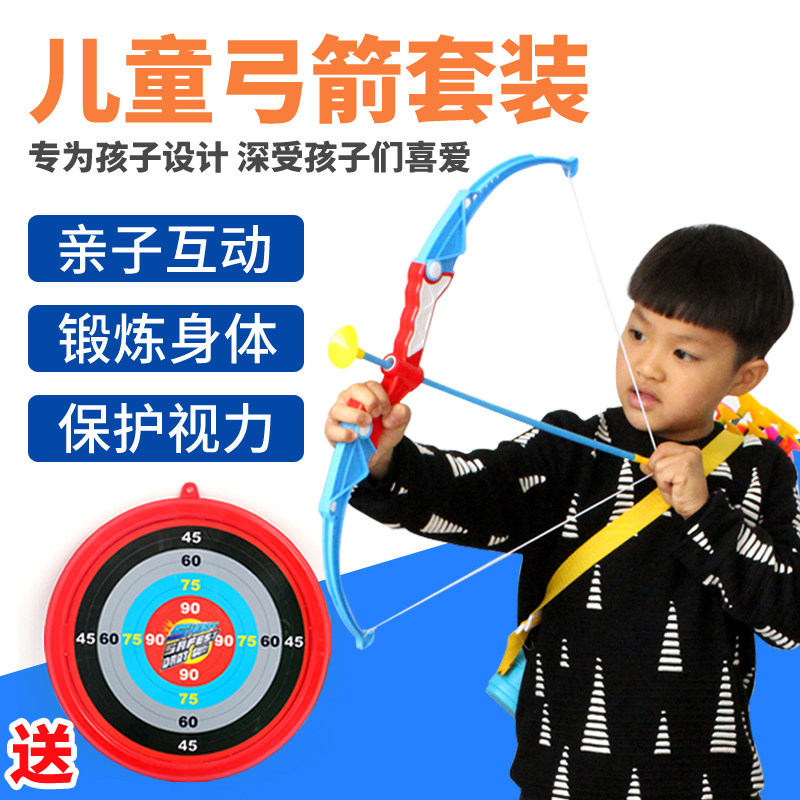 兒童弓箭玩具 男孩戶外運動射擊類吸盤射箭玩具後羿弓箭玩具套裝在類目 玩具/童車/益智/積木/模型, 戶外運動/休閒/傳統玩具, 飛鏢/射擊/射箭類中 - 來自Buy2taobao.com提供專業的淘寶代購服務