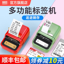 精臣B21标签打印机手持便携蓝牙热敏打印小型价签贴纸条码服装吊牌珠宝食品商用便签家用不干胶打价格标签机
