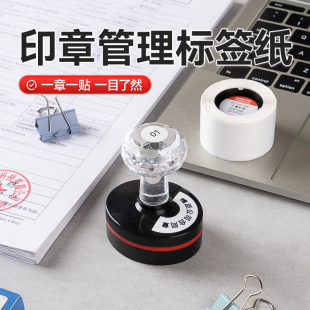 M2标签印章盒标签贴纸圆形不干胶防水公司财务章公章发票法人印章银行柜台收纳整理标记 精臣D101 B18