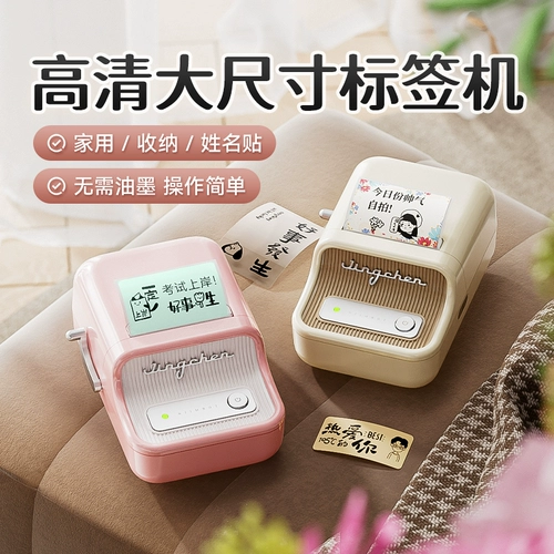 精臣 Прозрачный универсальный принтер, портативный мобильный телефон, портативная водонепроницаемая умная именная наклейка, bluetooth