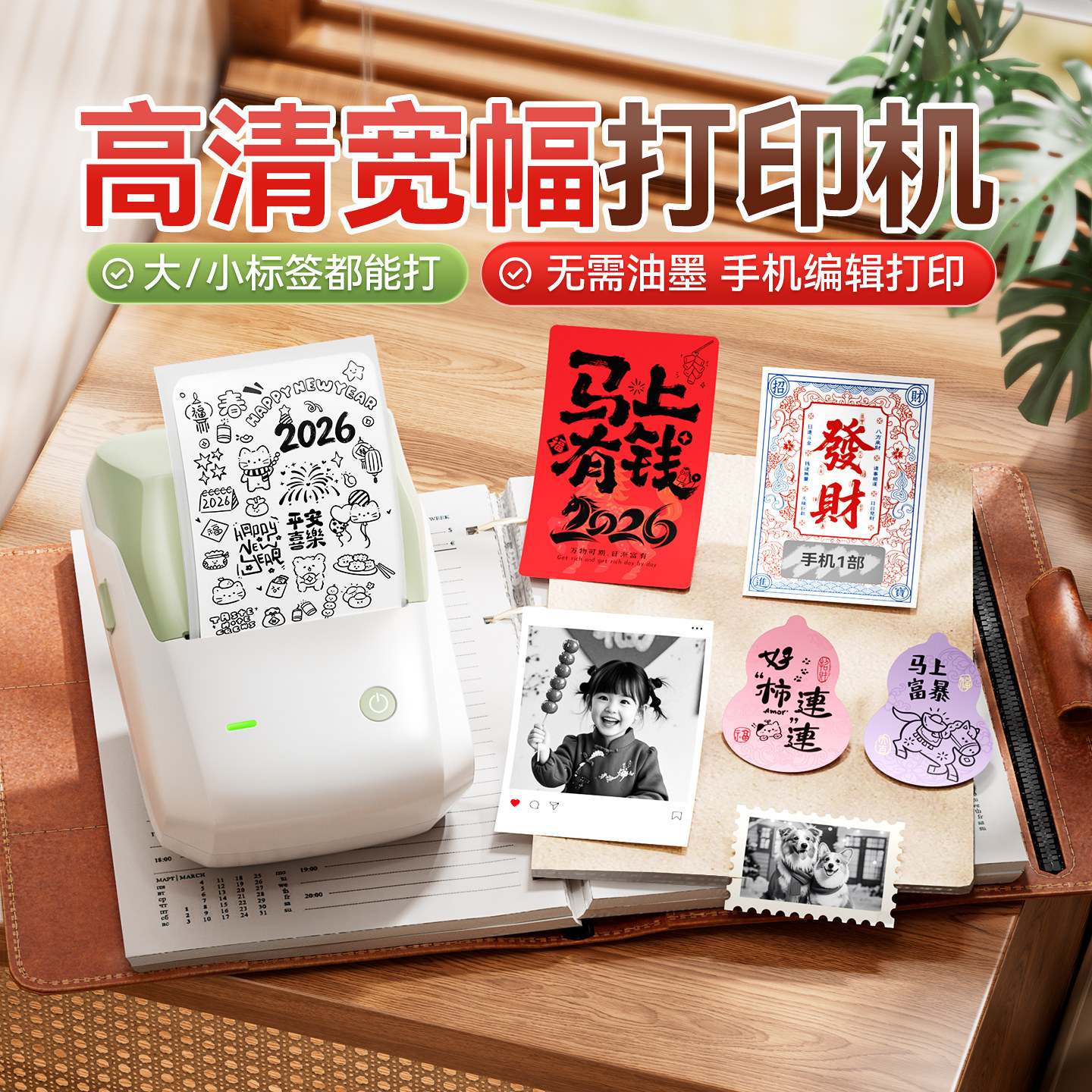 精臣B1Pro高清标签打印机家用姓名贴贺卡多功能蓝牙小型手持便携式热敏彩色透明不干胶贴纸商用条形码打印机