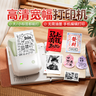 精臣B1Pro高清标签打印机家用姓名贴贺卡多功能蓝牙小型手持便携式热敏彩色透明不干胶贴纸商用条形码打印机