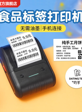 精臣B203多功能标签打印机收纳便签手持便携式透明不干胶标签贴纸名字姓名贴小型智能标签机