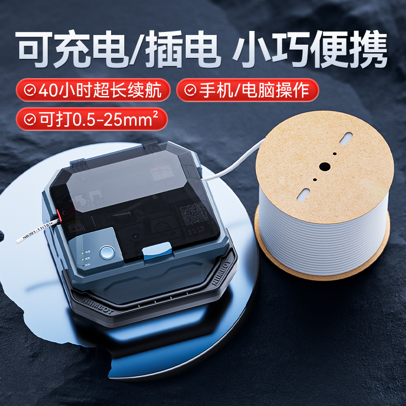 内置电池/可打超大管径的线号机