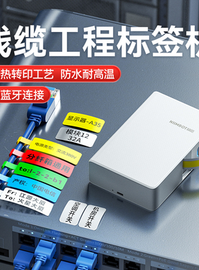 精臣N1/B18线缆标签打印机手持便携蓝牙电信通信机房宽带光纤电线工程标识空气开关小型热转印数据网线标签机